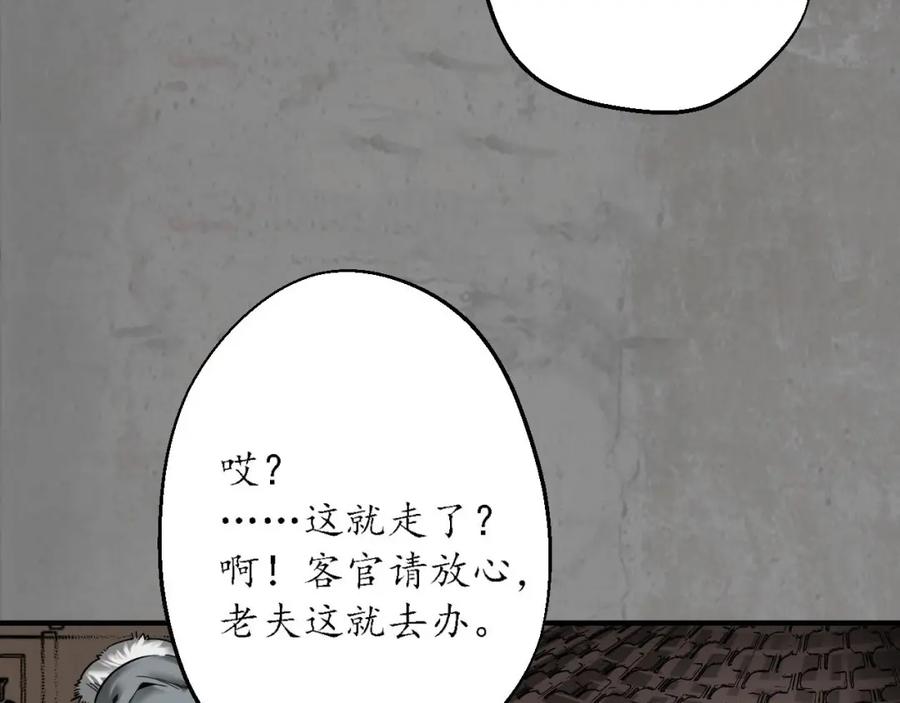 藏锋行 单独见面 第46页