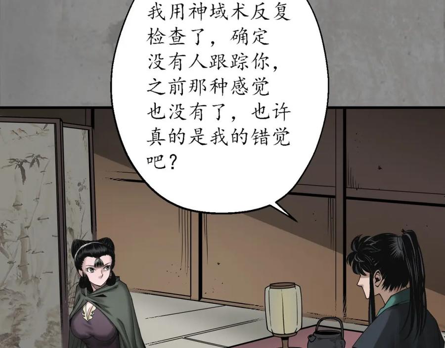 藏锋行 单独见面 第62页