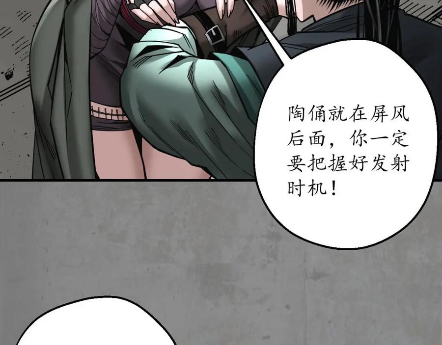藏锋行 单独见面 第80页