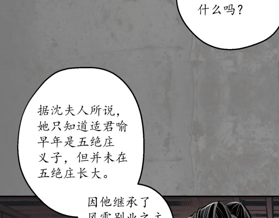 藏锋行 单独见面 第14页