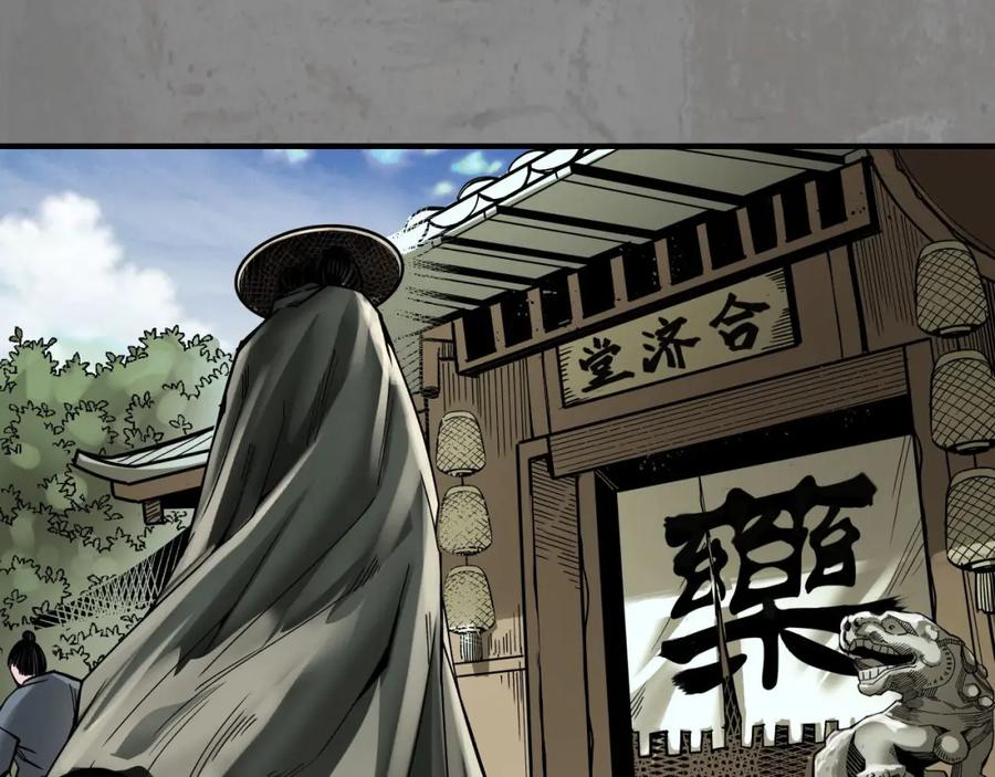 藏锋行 单独见面 第39页
