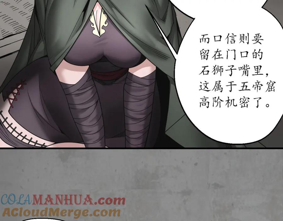 藏锋行 单独见面 第65页