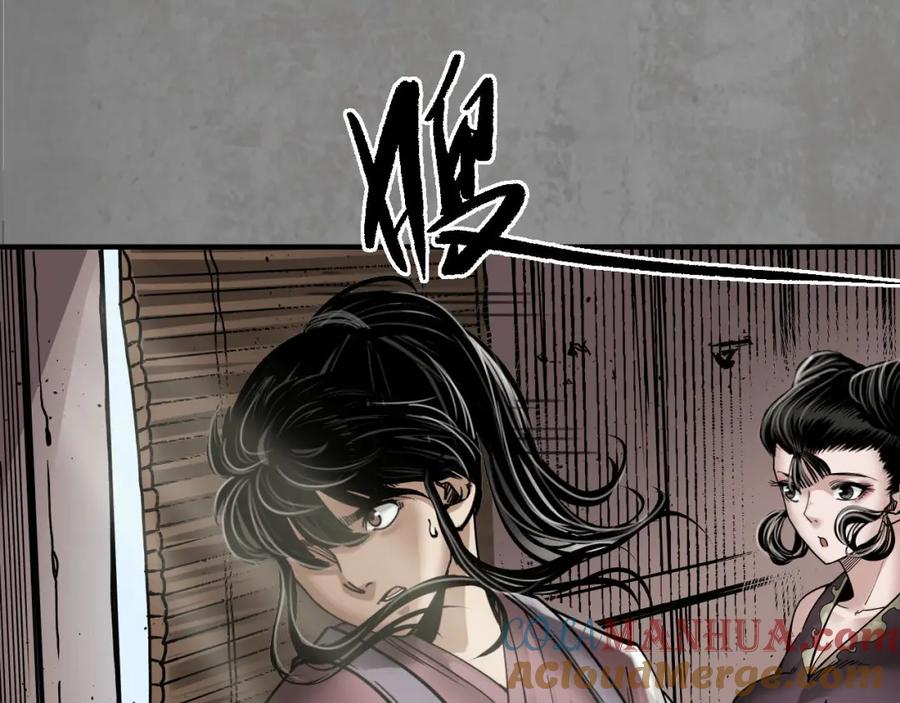 藏锋行 单独见面 第29页