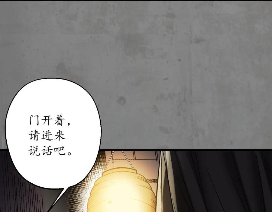藏锋行 单独见面 第94页