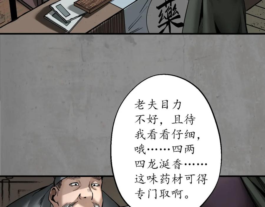 藏锋行 单独见面 第44页