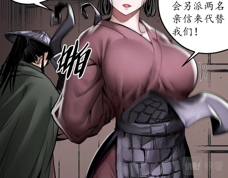 藏锋行 单独见面 第11页