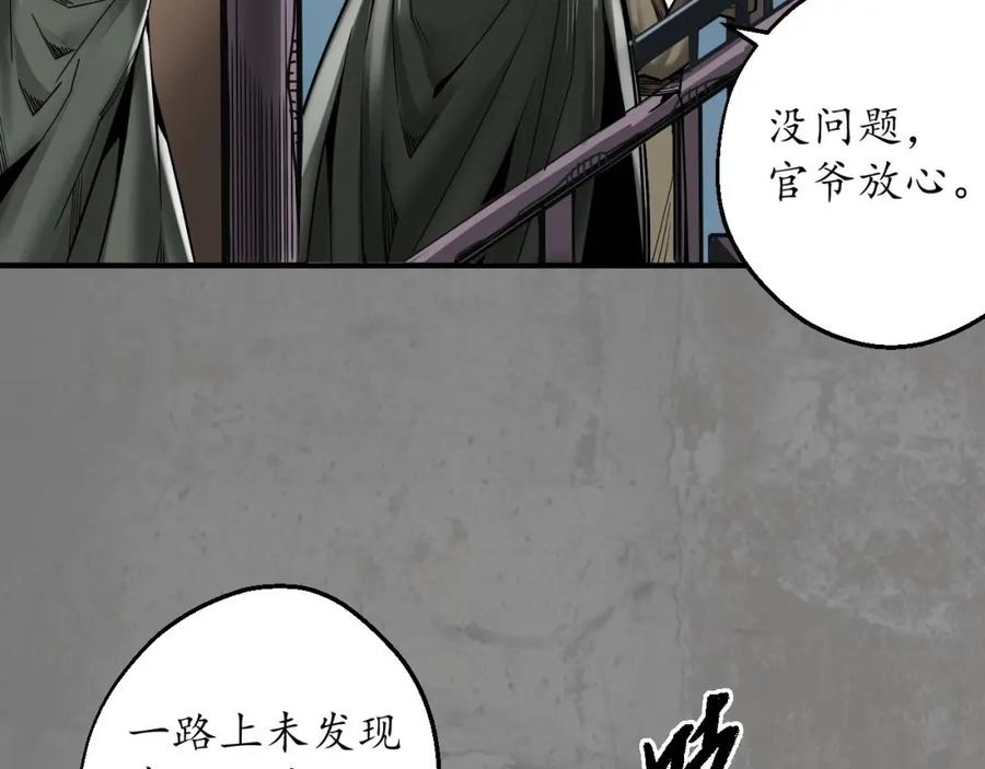 藏锋行 单独见面 第8页