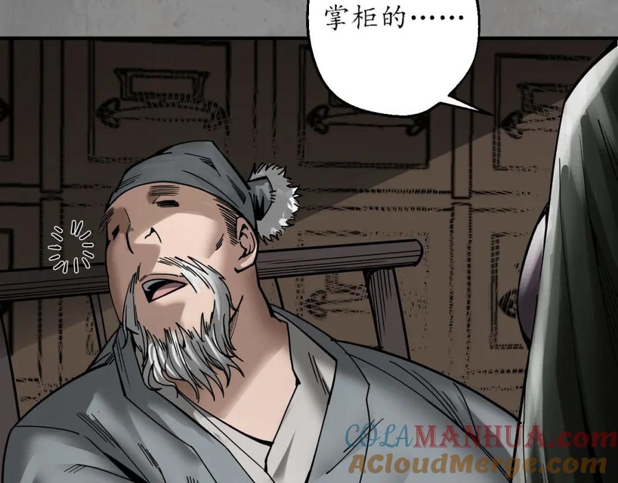 藏锋行 单独见面 第41页