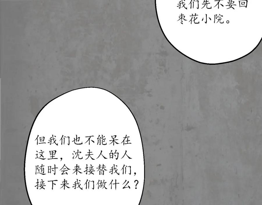 藏锋行 单独见面 第32页