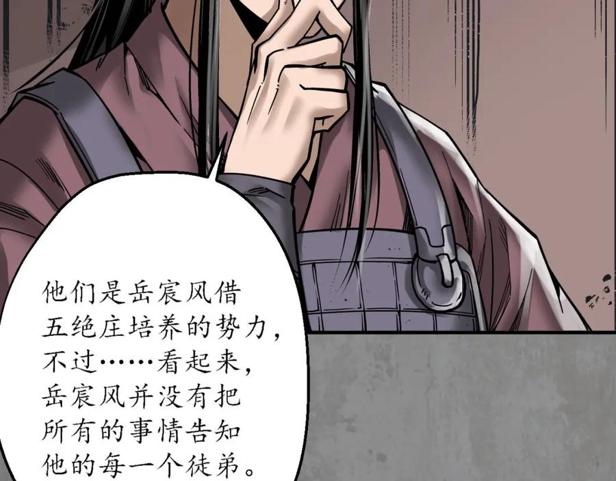 藏锋行 单独见面 第19页