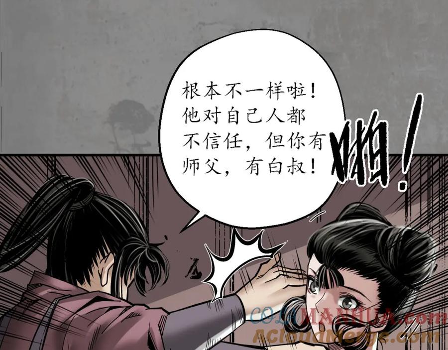 藏锋行 单独见面 第25页