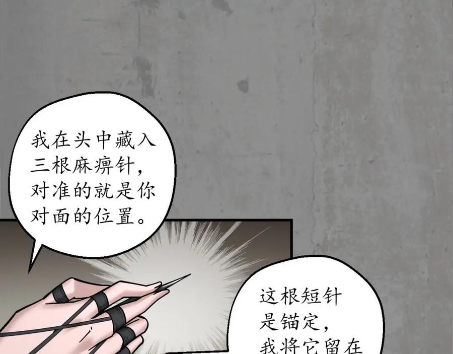 藏锋行 单独见面 第78页