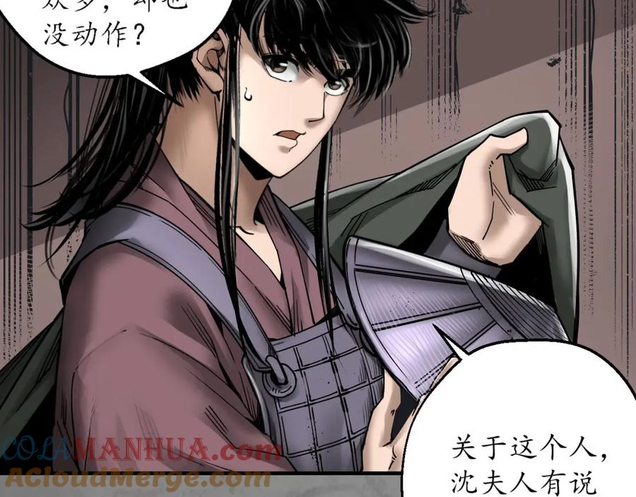 藏锋行 单独见面 第13页