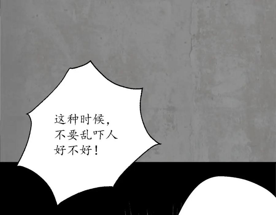 藏锋行 单独见面 第60页