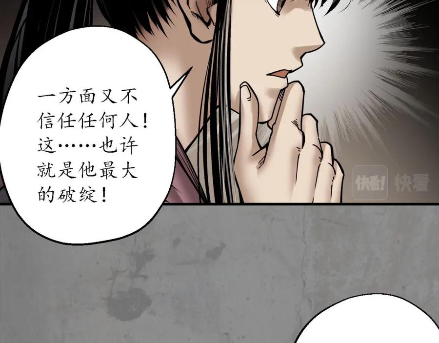 藏锋行 单独见面 第22页