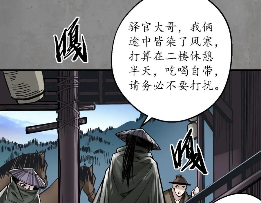 藏锋行 单独见面 第7页