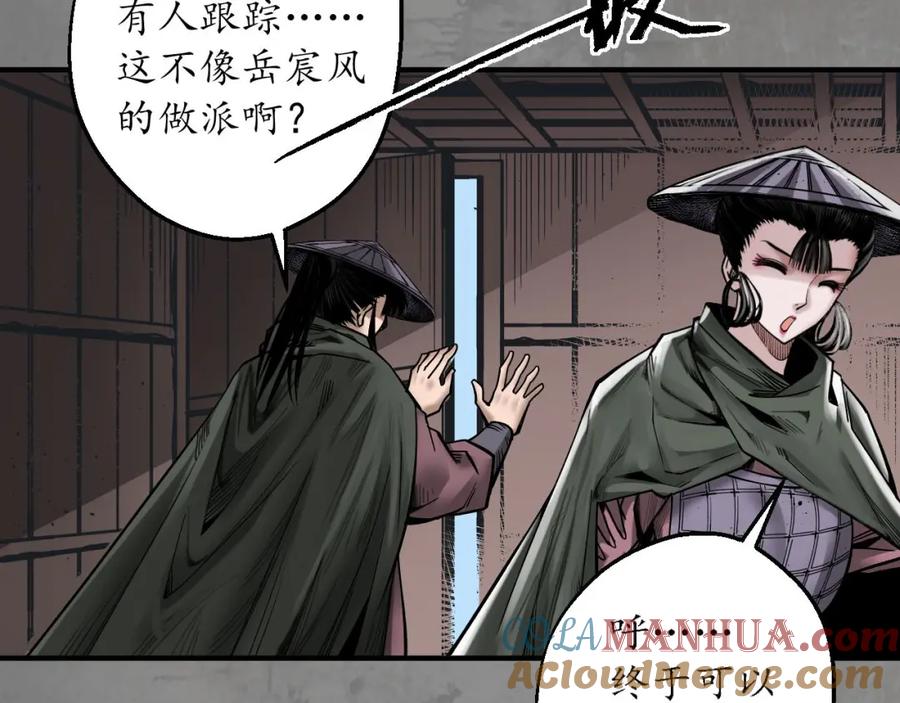 藏锋行 单独见面 第9页