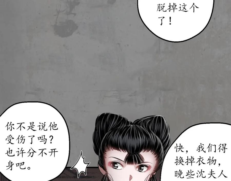藏锋行 单独见面 第10页
