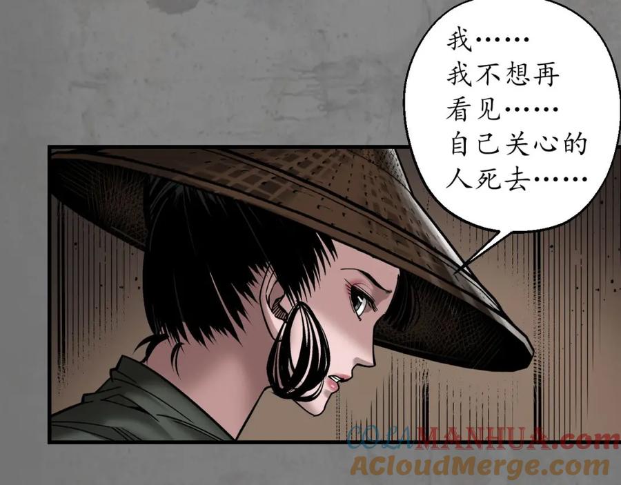 藏锋行 单独见面 第85页