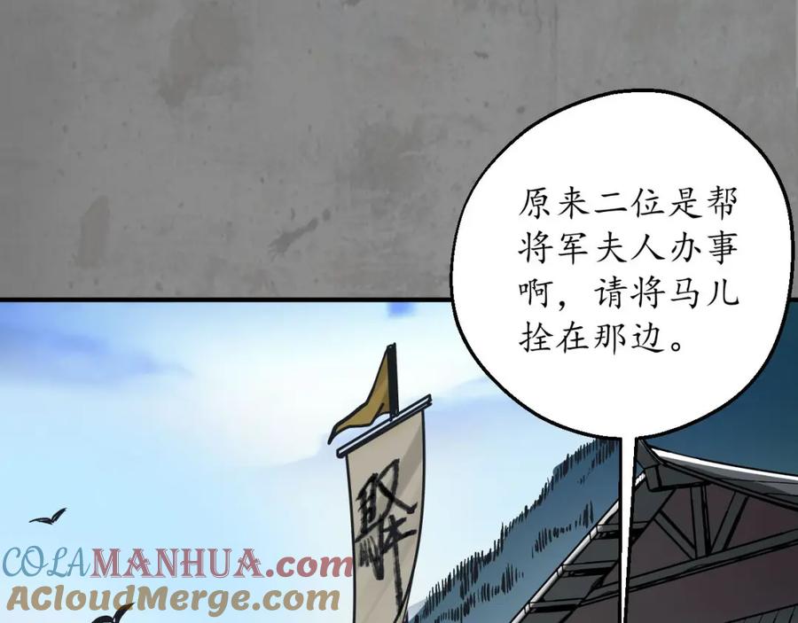 藏锋行 单独见面 第5页