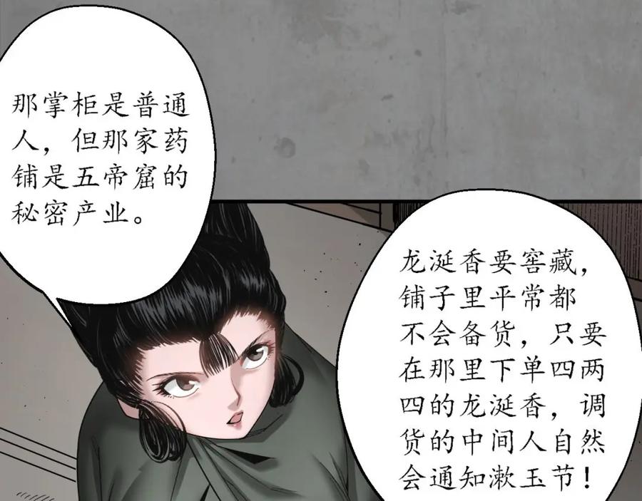 藏锋行 单独见面 第64页