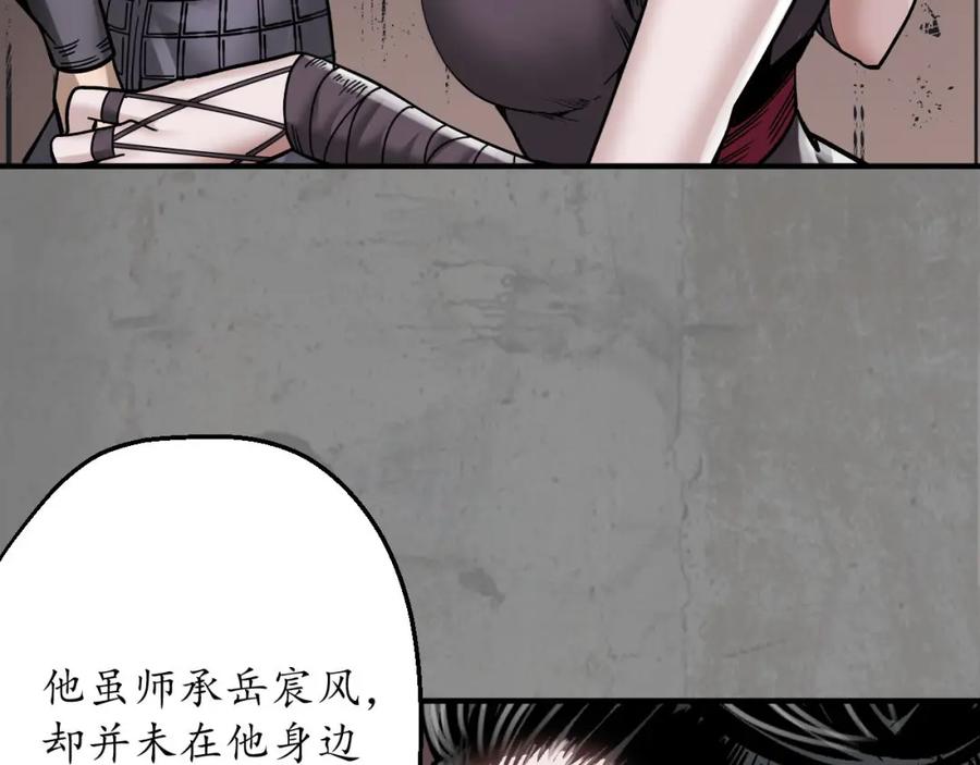 藏锋行 单独见面 第16页