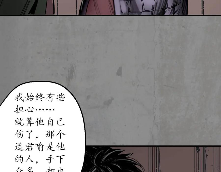 藏锋行 单独见面 第12页