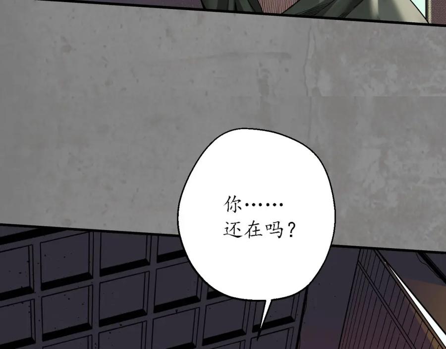 藏锋行 单独见面 第54页