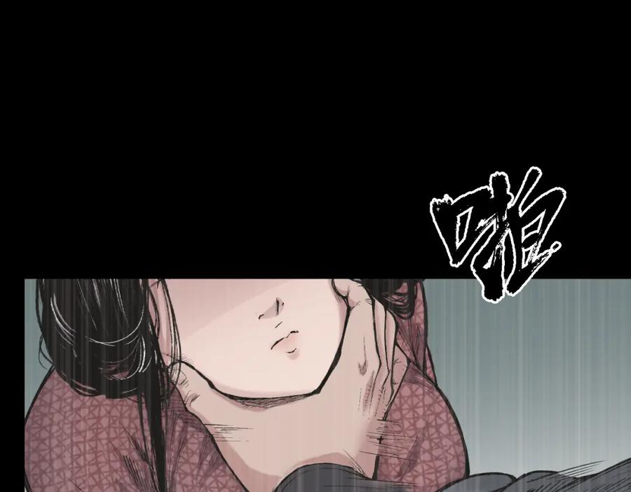 藏锋行 第18回 穷凶极恶 第13页