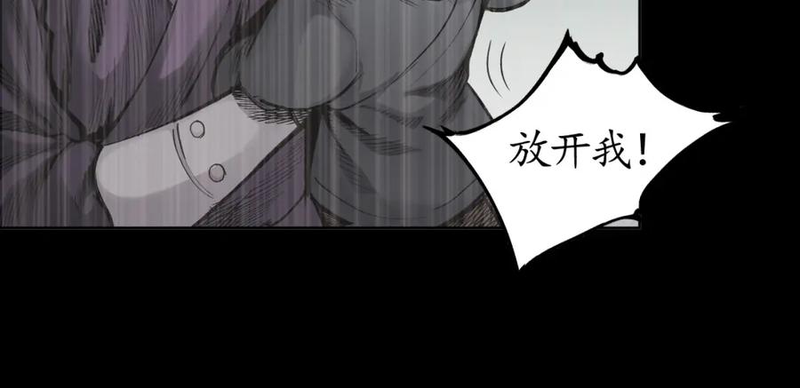 藏锋行 第18回 穷凶极恶 第53页