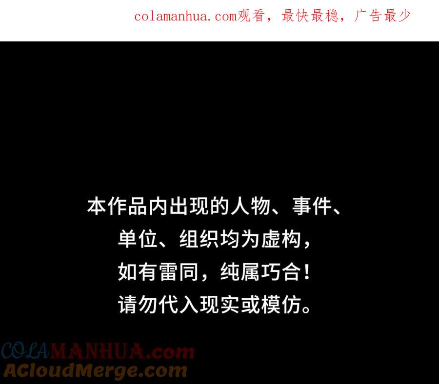 藏锋行 第18回 穷凶极恶 第1页