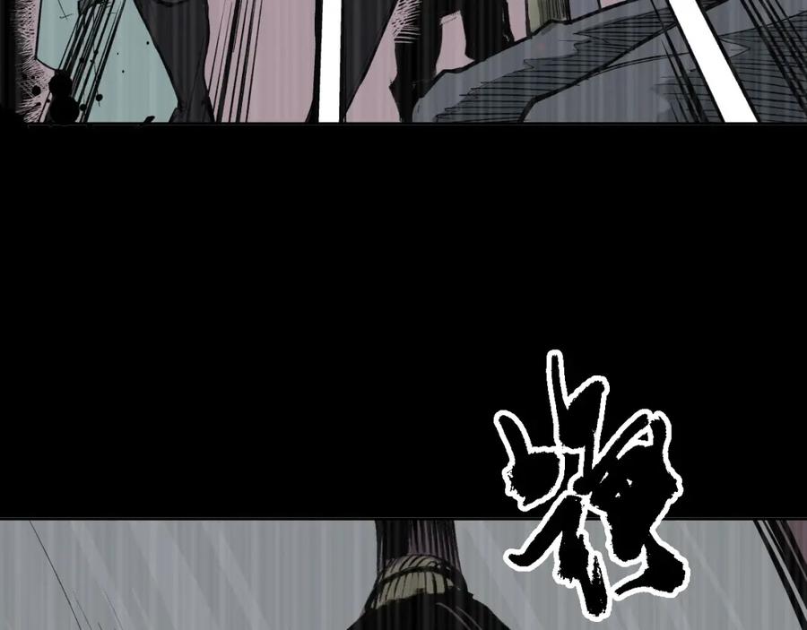 藏锋行 第18回 穷凶极恶 第26页