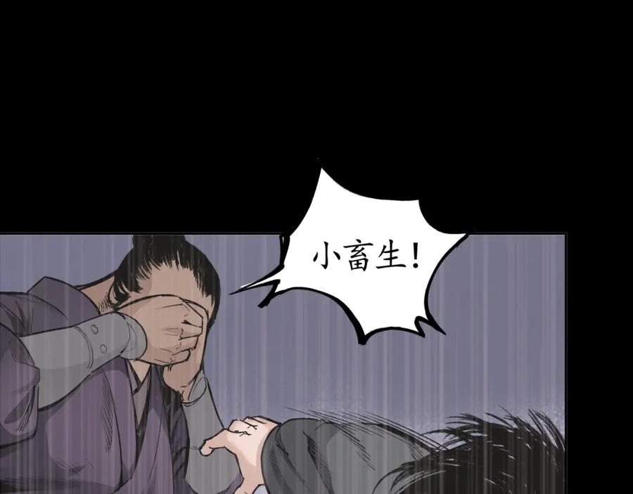 藏锋行 第18回 穷凶极恶 第55页