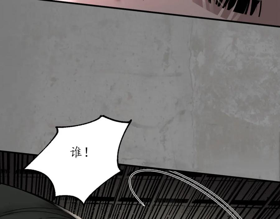 藏锋行 计取圣物 第34页