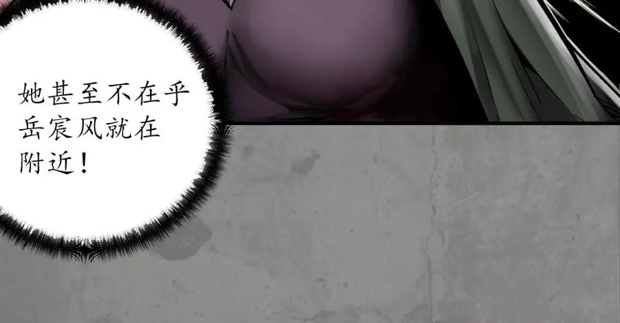 藏锋行 计取圣物 第46页