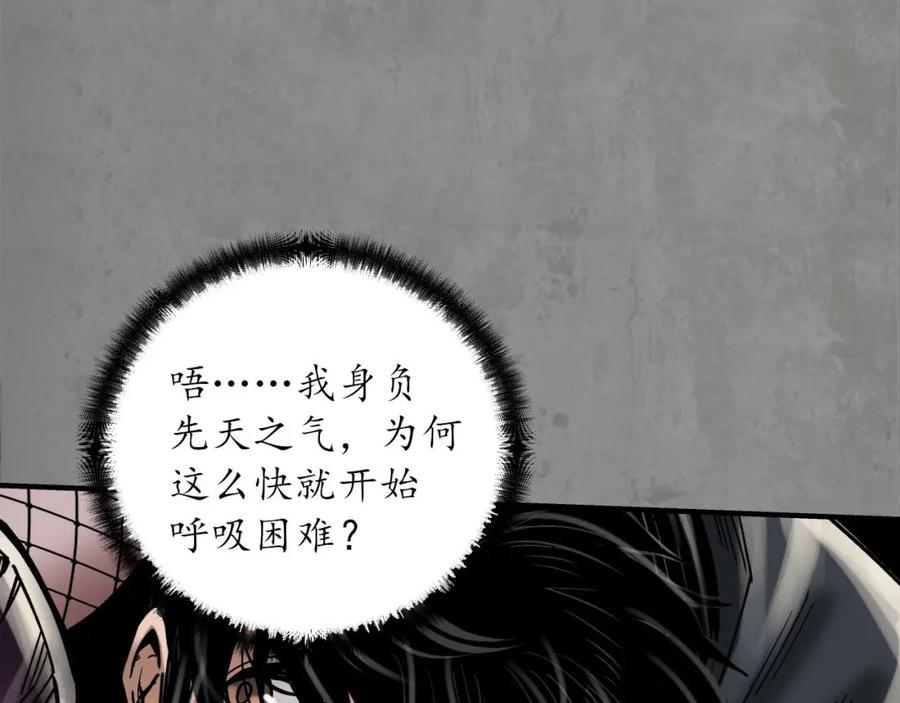 藏锋行 计取圣物 第71页