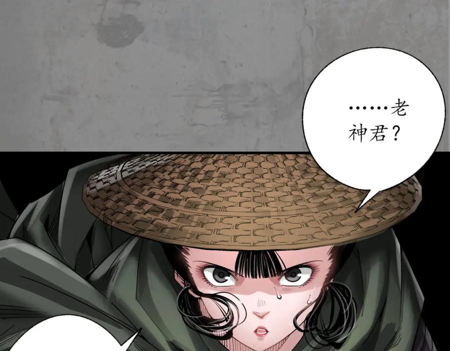 藏锋行 计取圣物 第39页