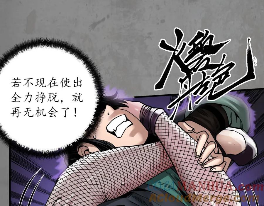 藏锋行 计取圣物 第73页