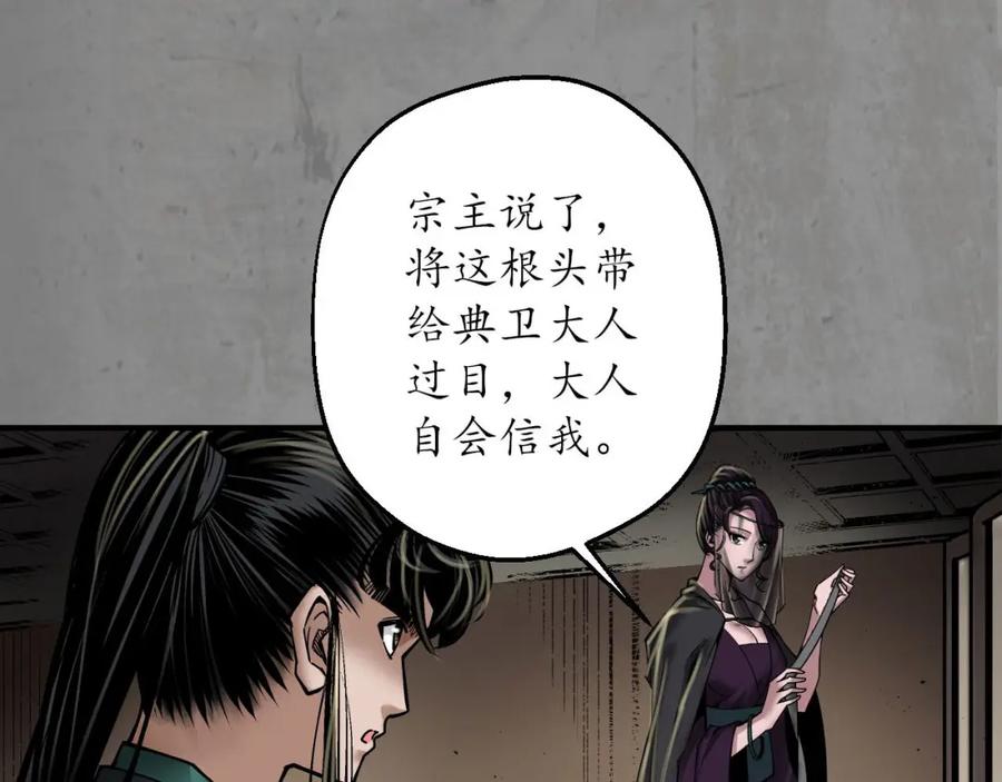 藏锋行 计取圣物 第10页