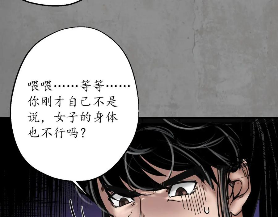 藏锋行 计取圣物 第108页