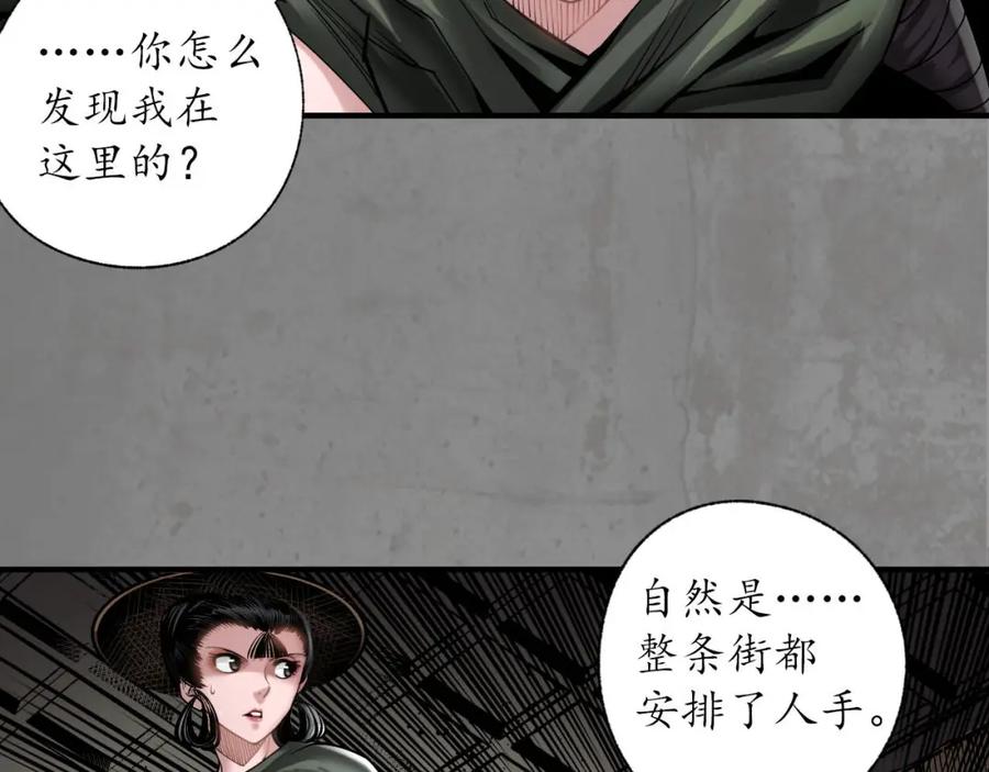 藏锋行 计取圣物 第40页