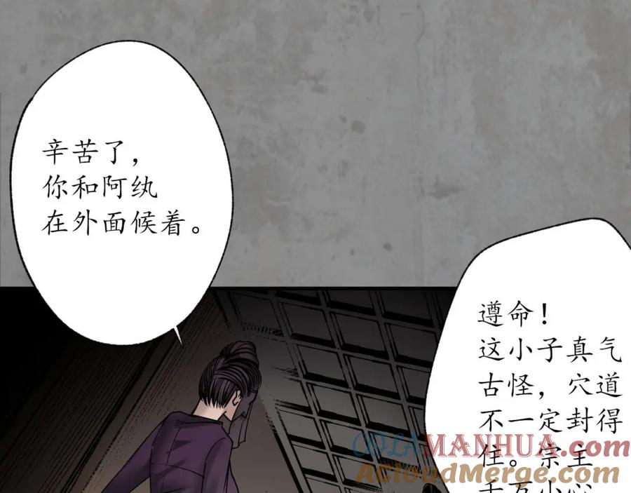 藏锋行 计取圣物 第89页