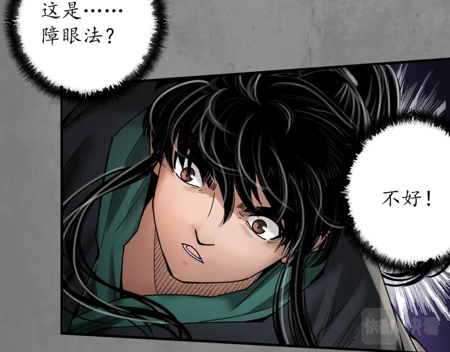 藏锋行 计取圣物 第58页
