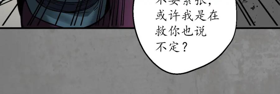 藏锋行 计取圣物 第94页
