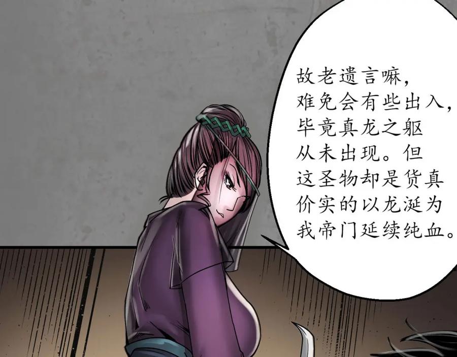 藏锋行 计取圣物 第102页