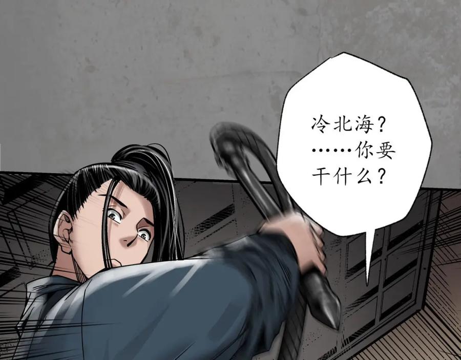 藏锋行 计取圣物 第83页