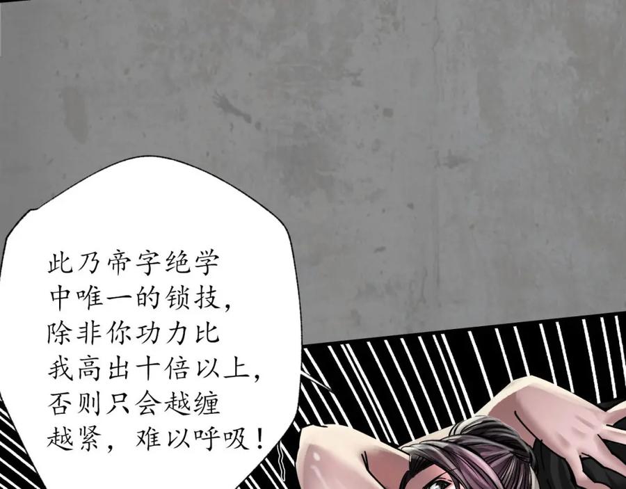 藏锋行 计取圣物 第67页