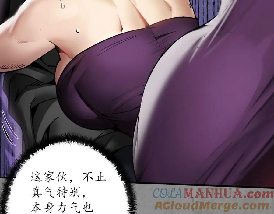 藏锋行 计取圣物 第77页