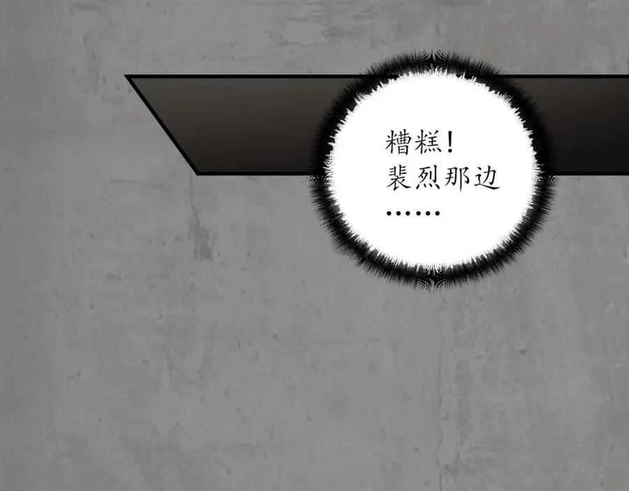 藏锋行 计取圣物 第47页
