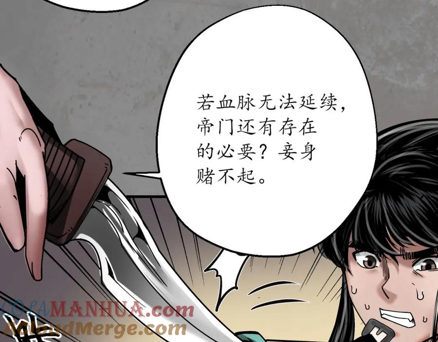 藏锋行 计取圣物 第105页